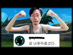 롤 영상에 몸 관련 댓글만 1000개 넘는 멸치