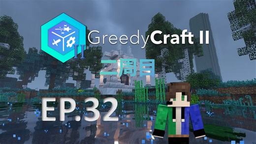 贪婪2：重生 二周目 EP.32 暮光之钟【我的世界海福的1.12.2整合包实况】