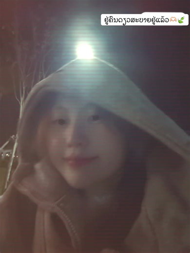 ຮັກຕົວເອງ🫶🏻🌷❤️#🌻sun_flower👑
