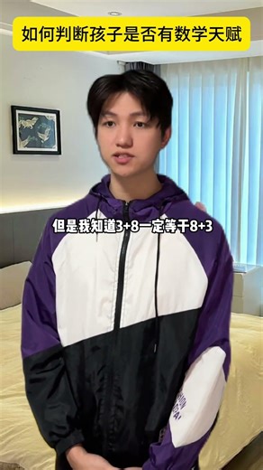 Uncover Your Child's Math Talent: A Parent's Guide