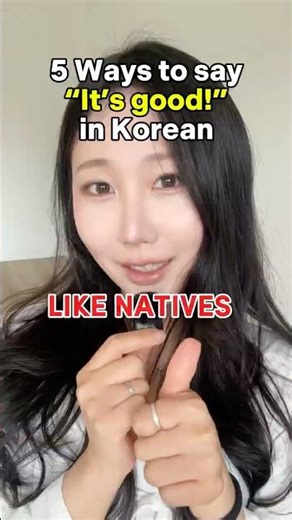 how to say GOOD👍in korean LIKE NATIVE KOREANS
