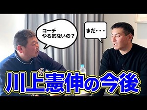 最終話 好きな言葉は「魂」川上憲伸の未来