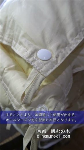 オールシーズン対応型掛け布団Mシリーズです。ダクロン綿使用や羽毛使用した布団で提案しております。#オールシーズン#掛け布団#ダクロン