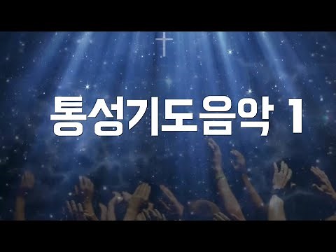 Worship Instrumental Medley .1