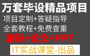 基于python的仓库库存管理系统 计算机毕业设计Python毕设[源码 论文 可定制]