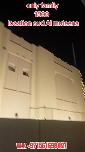 Oud Al Muteena Family Real Estate Listings