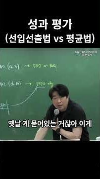 [스마트경영] 선입선출법 vs 평균법
