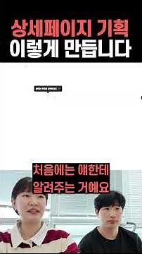 초보자도 쉽게 미리캔버스로 상세페이지 만드는 방법! #로켓그로스