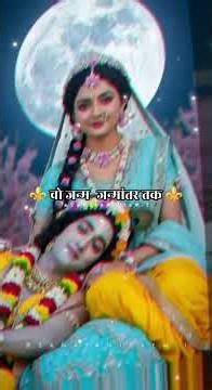 आज शरद पूर्णिमा की रात्रि है🌝🪷#radhakrishna #sharadpurnima shorts status #shortsvideo