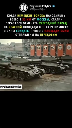 Солдаты шли прямо на войну из парада #ww2 #история #военное