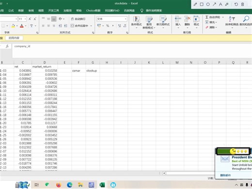 事件研究法（stata命令）计算AR CAR T检验