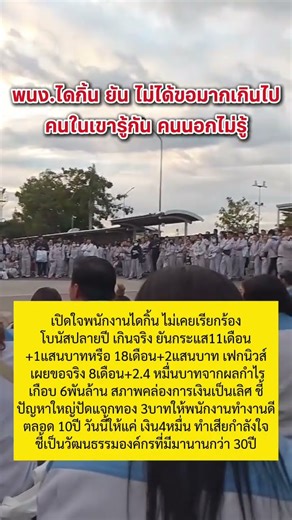 พนง.เปิดใจ #ไดกิ้น #เทรนด์วันนี้ #ข่าวกระแส #shortvideo