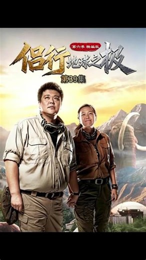 第三十九集 家族式马戏团十年巡演扎根海滨小城 #侣行 #张昕宇梁红 #地球之极侣行第六季 #环球侣行 #侣行夫妇