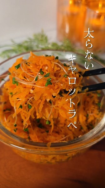 [I lost 5kg in 1 month with this Carrot Rapé] #diet #easyrecipe #recipe #dietrecipe #onebowl