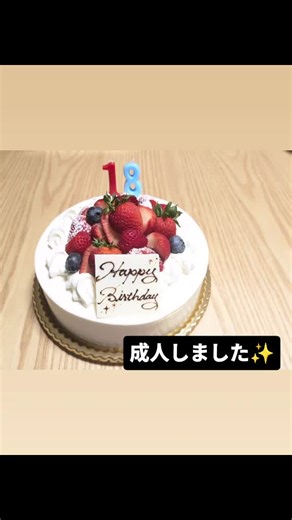 成人しました😆 18歳！！ #高校生 #プログラミング #個人開発 #プログラマー #自作os #os開発 #os開発記録 #開発 #エンジニア #開発エンジニア #自作pc #miku_jk_jb #システムエンジニア #システム #ハッピーバースデー #誕生日