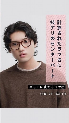 Men's PREPPY February 2026 issue "Short Hair Catalog that Looks Good with Knits" no.03: OOO YY/KAITO
