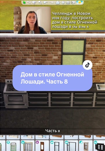 Строительство дома в Sims 4: Индустриальный стиль и детали