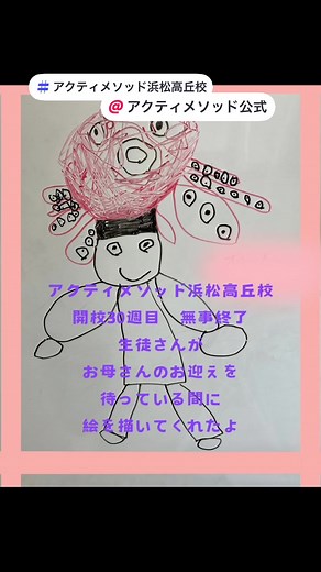 【タイピング×英語】 🟧英語はもっと楽しく学べる🟧 今までにないタイピングと大量インプット＆大量発話のハイブリッドな学習法で英語を楽しく効率よく学びます 🟧完全個別学習でコツコツもスイスイも自分のペースで学習出来ます 🟧無料体験レッスン受付中🟧 先ずは無料体験レッスンでアクティメソッドを体験してみてください 💁‍♀️お申し込みは💁‍♀️ https://actimethod.com/class/htakaoka/ からどうぞ #浜松 #子ども #英語 #小学生 #年長さん #習い事 #タイピング #音読 #英検 #無料体験レッスン #1日10分の家庭学習 #ライバルは昨日の自分 #とことん寄り添う #結果にこだわる #将来を見据えた英語教育 #完全個別学習 #自分のペースで #英語は語彙が大事だよね #アクティメソッド #静岡県初出店 #タイピング×英語 #タッチタイピング #どうせやるなら効率よく楽しく