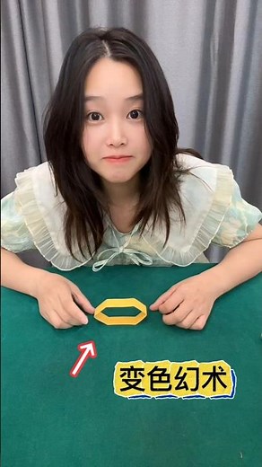 Paper Ring Color Change Illusion #Magic Teaching纸环变色幻术，原来如此#魔术教学 #视觉欺骗
