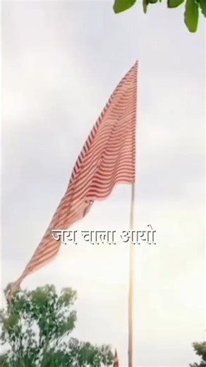 Jay Chala Aayo song short short video#jharkhand #nagpuri#nagpurisong #support