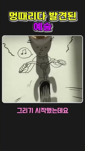 멍때리다 발견된 예술