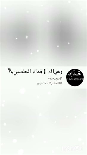 الوصف ،،، #اللهم_صل_على_محمد_وال_محمد #اكسبلور #لايك #تصميمي #متابعة