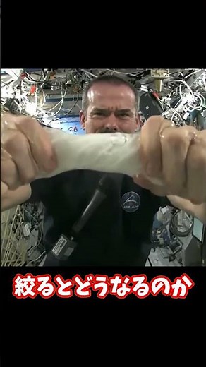 宇宙で雑巾を絞った動画が衝撃的すぎるw w w w w