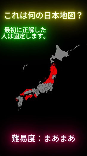 これは何の日本地図？