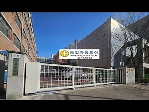 양화 중학교 정문 슬라이딩 도어
