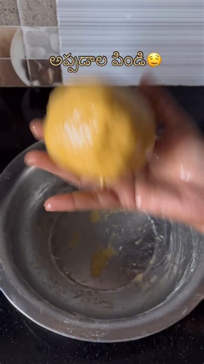 Padmini on Instagram: "అప్పడాల పిండి😋 With this appadalu pindi, we make appadalu by rolling it like chapathis, sun-drying them, and once fully dried, deep-frying them. 🌞 In summer, we get the chance to make fresh appadalu, but in winter, this spicy Appadalu pindi itself is my favorite! Try it once, and you’ll never stop craving it. How many of you know this dish? Recipe- Ingredients- 2 cups moong dal 1/4 cup split Urad dal 3 spicy red chillies 1 tbsp salt 1 tsp Hing [soul food,appadalu pindi,a