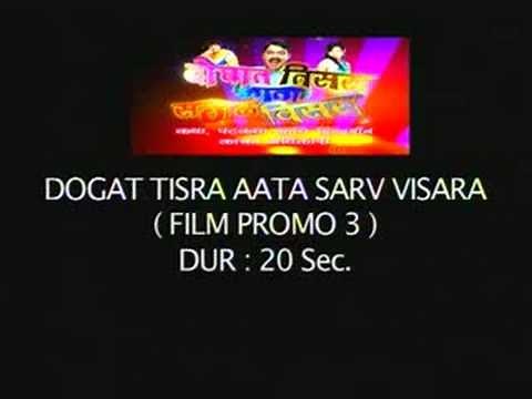 Doghat Tisara Aata Sagal Visara