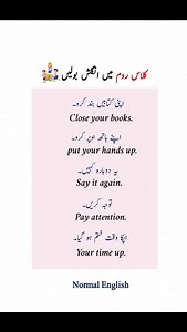 Classroom related English sentences with Urdu translation ✨💯 #englishspeaking #TikTokLearning #motivation #learnenglish #englishvocabulary | SHINE English 1.1