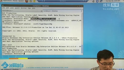 Oracle数据库 第14节 .sqlplus客户端的安装