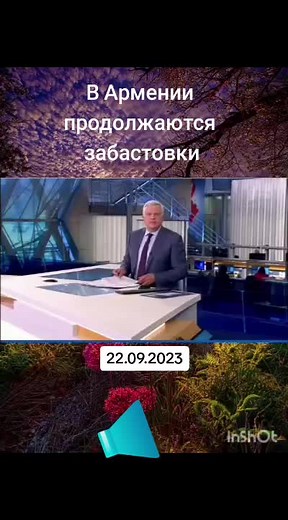 Public Demonstrations and News Coverage on September 22, 2023