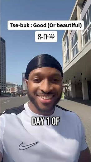 Day 1 : Learning a Tigrinya word/phrase until I’m fluent #eritrea #tigrinya #language #learning