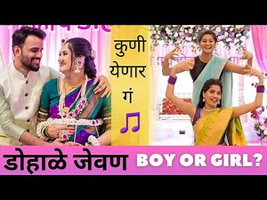 Baby Shower | Dance Performance | Kuni Yenar Ga | Nehache Dohale Jevan