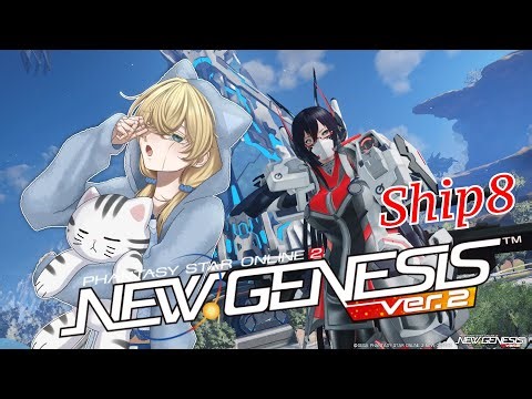【PSO2 NGS：Ship8】今日も今日とて期間限定クエスト＆ルーサー