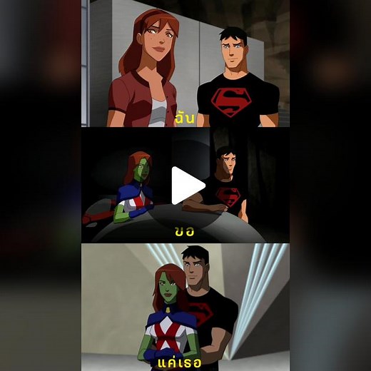 Superboy and Miss Martian Relationship in Young Justice