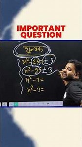 Ninja Technique to find Zeroes! Class 10 Math Short Trick | #khansir