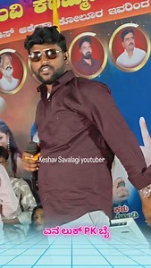 Janapad | Trending janapada | Uk janapada #uk #janapadasongs #trendingreels #natak #parasukolur #trendingreels #janapada #comedy #trending #ukjanapadasong #reelsinstagram | Keshav Savalagi