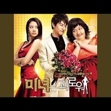 Beautiful Girl (Teaser Edit)