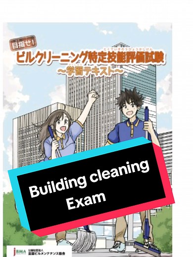 How to proceed for building cleaning exam? 📍 Visit us: Bouddha, Kathmandu | Shantinagar, Kathmandu 📞 Call now: 9765812926 🌐 www.diligentedu.com 📧 edudiligent2023@gmail.com 📲 Follow us on Facebook & Instagram @diligentedu #easy_for_japan #buildingcleaning #learningjapanese #studyjapanese #creatorsearchinsights