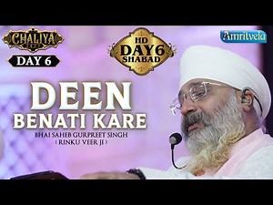 DEEN BENATI KARE DAY 6 HD AMRITVELA TRUST