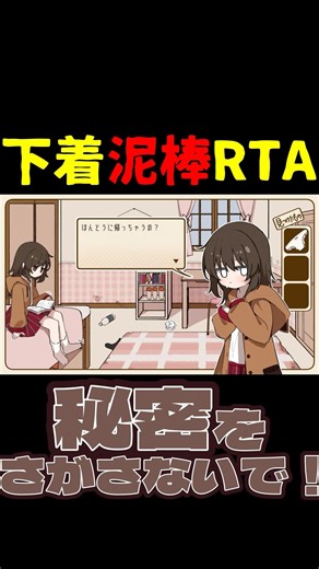 主人公最低すぎるエンディング #マルチエンディング #ゲーム実況 #ショート動画 #切り抜き