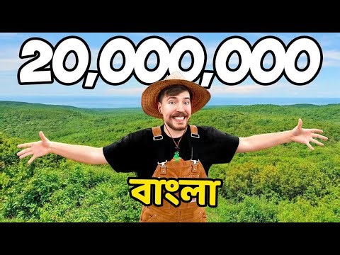 Planting 20,000,000 Trees, My Biggest Project Ever MrBeast Bangla