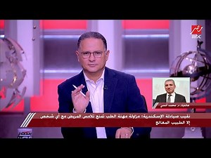 قانوني أخذ حقنة في الصيدلية؟.. سؤال مباشر من شريف عامر لـ د. محمد أنسي نقيب صيادلة الإسكندرية