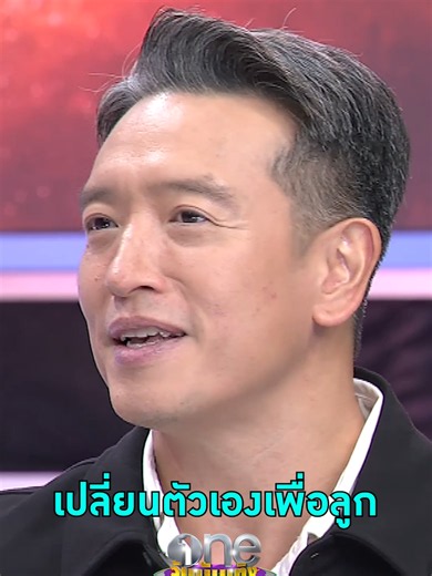 ยอมเปลี่ยนตัวเองเพื่อลูก #ชายชาตโยดม #วิกกี้สุนิสา #รายการแฉ #แฉฮอต #วันบันเทิง #oneบันเทิง #ข่าวบันเทิง #ข่าวTikTok #บันเทิงTikTok
