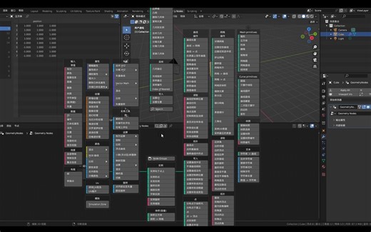 Blender插件Node Pie节点饼菜单：提高节点操作效率