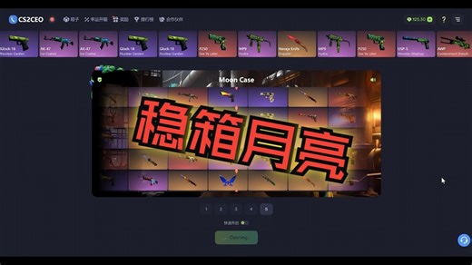 稳定箱之王，五连出金稳定发挥【C网】