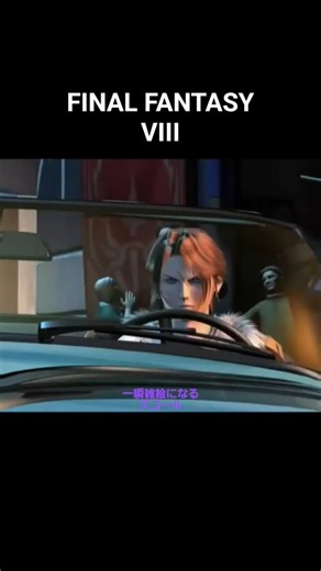 FINAL FANTASY VIII。車から飛び降りちょっと雑絵になるスコール🙂 #shorts #finalfantasy8 #ファイナルファンタジー8 #ff8 #ゲーム配信 #レトロゲーム
